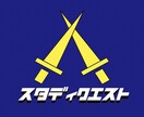 偏差値65〜50の高校に通う人の受験戦略教えます 偏差値65〜50の高校に通う学生の受験戦略・受験相談・学習法 イメージ1