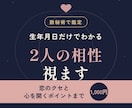 数秘術で恋愛傾向とお相手との相性を読み解きます 生年月日でわかる2人の相性と、心を開くポイント イメージ1