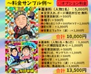 釣果記念に！デジタル似顔絵を描きます 友人家族へのギフトにもアイコン用ステッカーも大人気！ イメージ3