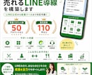 売れるLINE導線、LINE構築をします LINE公式から拡張ツールまで対応可能 イメージ6