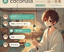 LINEみたいに話そ！お話相手になります 60分間、あなたにだけ即レス。ひとりじめしてくださいね イメージ1