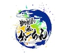 イベント・配信・同人活動向け筆文字ロゴ制作します 著作権譲渡|配信画面やグッズ展開にも映えるロゴを制作します イメージ8