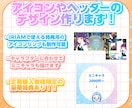 IRIAMアイコンリングやヘッダーデザイン承ります 定期購入者様はお得な特典が盛りだくさん！ イメージ1