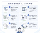 賃貸管理会社のDX・AI活用方法を相談・提案します 管理業務に合った改善テーマと進め方を具体化します イメージ2