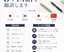 日韓中ネイティブレベルで翻訳します 日韓・日中翻訳｜3ヶ国語ネイティブ イメージ1