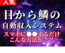 情報強者だけが知る自動化手法をお知らせします いつも使っている〇〇のアレをオンにして簡単な設定をするだけ イメージ2