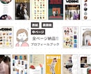 全納品!!プロフィールブック後から変更できます 後からデザイン変更OK◎ 想いを一冊に｜初心者もOK イメージ1