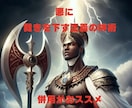 20日以内リピーター専用　強力版　制裁します 制裁メニュー20日以内同じターゲットの方のみのリピート割 イメージ2