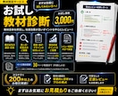 教材レビュー・ブラッシュアップします 「伝わる」から選ばれる。口コミで広がる教材へ。 イメージ7
