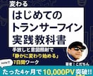 引き寄せが効かない原因を特定現実創造のズレ教えます 【初心者向け】変わらないのは能力不足ではなく、順番のズレです イメージ2