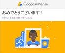 アドセンス審査用の記事を作成します 審査用の記事を1つライティングします。 イメージ1