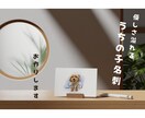 水彩デザイン優しげな『うちの子名刺』を作成します お友達への紹介にぴったり！可愛いうちの子を自慢しちゃお♪ イメージ1