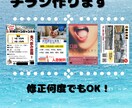 Word、Canvaでチラシ作成します 安価で素敵なチラシを作成致します✨ イメージ1