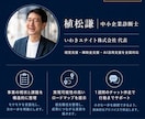 中小企業診断士が事業のロードマップを整理します ロードマップ納品＋1週間チャット伴走｜本格コンサル前の整理に イメージ8