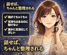 頭を整理し楽しい明日へつなげるお手伝いをします 考えすぎてしまう夜。少し話して穏やかな気持ちで眠りませんか？ イメージ1
