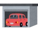 広島県の車庫証明を代行します 書類到着から５営業日以内に申請します。 イメージ1
