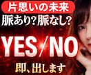 片思いの未来｜脈あり？今がチャンス？即断鑑定します 片思いの不安と本音、進展・行動までを丁寧に読み解きます イメージ1
