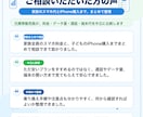 年間数万円の損を防ぐ！元店員がスマホ料金見直します 家族のスマホ代と子どものiPhone購入まで中立に診断します イメージ4