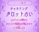 不安や悩みを抱えるあなたへの道案内をします もう一人で悩まない。背中を押し、現実を好転させるタロット鑑定 イメージ1