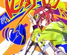 印象に残るカッコ可愛いイラスト制作します 色鮮やかな目を惹くイラストを制作いたします イメージ6