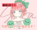 最短2日！SNSアイコン等承ります 基本リクエスト全てお受け致します！お気軽にどうぞ！ イメージ1
