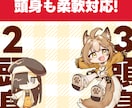 6月末まで特別価格！商用ミニキャラ作成します 全身含めてこのお値段！商用利用も可能！アイコンにもおすすめ！ イメージ2