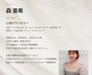 あなたの"ストーリー"を掘り起こします 【インタビューセッション】〜自己PR・商品魅力の言語化〜 イメージ5