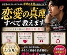 恋愛経験200人超があなたの恋愛を分析します 200人以上の女性経験で見えた「恋愛の真理」を言語化します。 イメージ1