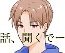 主婦の方〜大阪弁で話、聞きます 楽しく、明るく、盛り上げます！ イメージ1