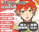 Vtuberデビュー応援!!全工程制作します 高品質Live2Dモデル！キャラデザ〜表情差分まで全部込み！ イメージ1