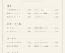 お店の看板・メニュー表をデザインします 2案からお選びいただけます。印刷そのまま入稿OKのデータ納品 イメージ4