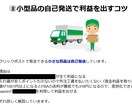 Amazonのポイントせどりで稼ぐ極意を教えます マニュアル完結！　質問し放題のコンサルオプションもあります✨ イメージ6