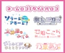 商用込!ネームロゴ/タイトルロゴ等制作します ラフ修正無制限・差分付き⟡.*Vtuber様にもおすすめです イメージ1