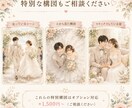 結婚記念日の水彩風似顔絵を描きます ふたりの大切な思い出を世界にひとつの一枚へ イメージ5