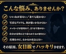 アプリで選ばれ選んだ女が総合診断します アプリで上位→結婚した女が写真もプロフもLINEも本音で診断 イメージ3