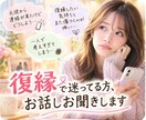 誰にも言えない恋の悩み、ゆっくりお聞きします ありのままのあなたでお話し下さい。 イメージ2