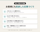 ハウスクリーニング事例記事を写真とメモで作ります ハウスクリーニング業者向け｜貼るだけの作業事例記事 イメージ3