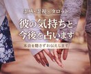 霊感・霊視×タロット｜彼の本音と今後を占います ・アゲなしで本音と流れを丁寧に視ます イメージ1