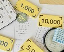 経理にお困りの個人事業主へ。記帳業務を代行します 本業に集中できるよう最適な経理業務をさせていただきます。 イメージ1