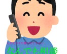 日頃のストレス、愚痴発散させます 少しでも心を軽くしていって下さい イメージ1