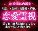 恋愛のさまざまなお悩みを恋愛成就へ導きます 彼の気持ち・復縁・結婚・複雑愛・片思いなど恋に悩むあなたへ イメージ1