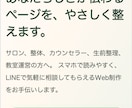 女性向けのやさしいLP・ホームページ制作します “安心感”が伝わる、 女性向けのやさしいLPを制作します イメージ8