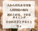 生きやすくなる為に、意外と知らない自分の事を観ます アゲ無し、激辛な切り口であなたの取り扱い方を伝えます。 イメージ3