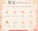 お子さまの性格・才能と伸ばし方を占いますます 個性・強み・声かけ・向いている環境をやさしく鑑定 イメージ5