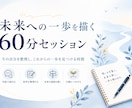 自己の内面を整理し自己実現の伴奏、サポートをします 人に言えない内面を整理し、理想の人生へ舵を切りましょう イメージ1