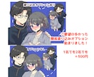 1500円！2点セットでお好きなキャラ描きます 簡易絵だから格安即納！さくっと気軽に依頼したい方に イメージ2