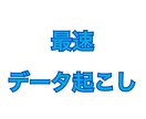 ３日以内にデータ起こします 日本語、韓国語どちらでも問いません。 イメージ1