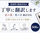 英検準1級取得者が丁寧に翻訳しますます 日英・英日翻訳を自然で分かりやすく対応 イメージ2