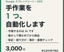 スプレッドシートの手作業を 1 つ自動化します AI が作り、実際に動かして確かめてから納品します イメージ1