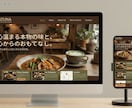 SEO対応！【攻めのLP、守りのHP】作ります 【修正無制限】低価格で成果を出す、高品質HPを制作！ イメージ4